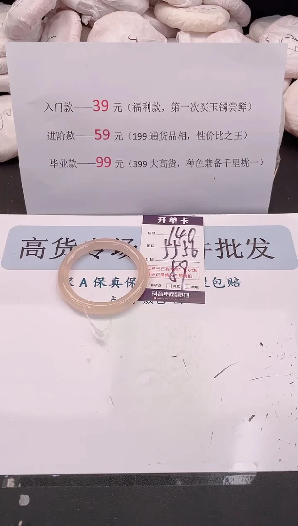 未镶嵌手镯石英质玉编号 A140