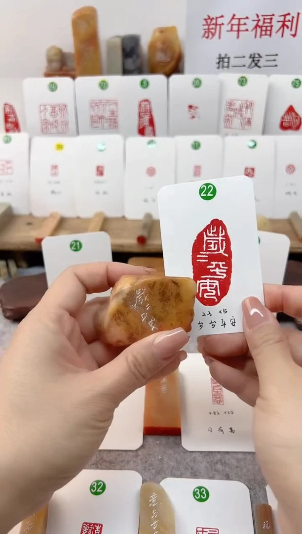 【闪购商品】老挝石印石 岁岁平安   成品闲章