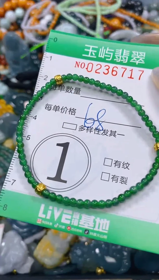 颈饰未镶嵌翡翠闪购0236717