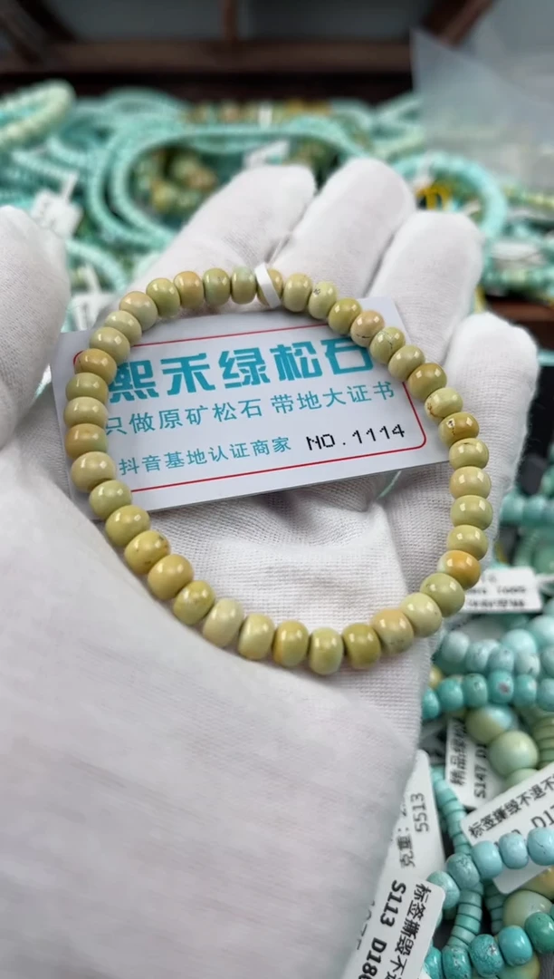 未镶嵌绿松石松石1114