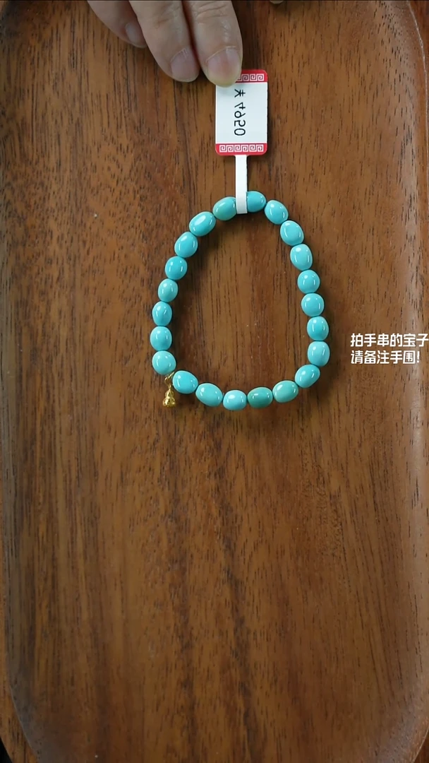 未镶嵌绿松石手串湖北原矿绿松石YXH-035