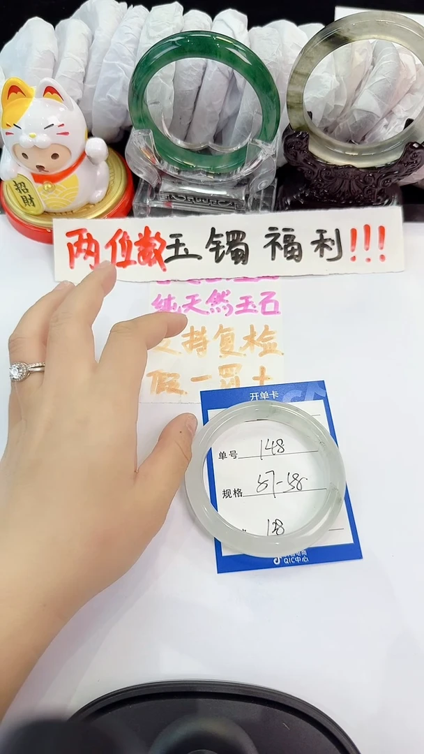 未镶嵌手镯石英质玉148