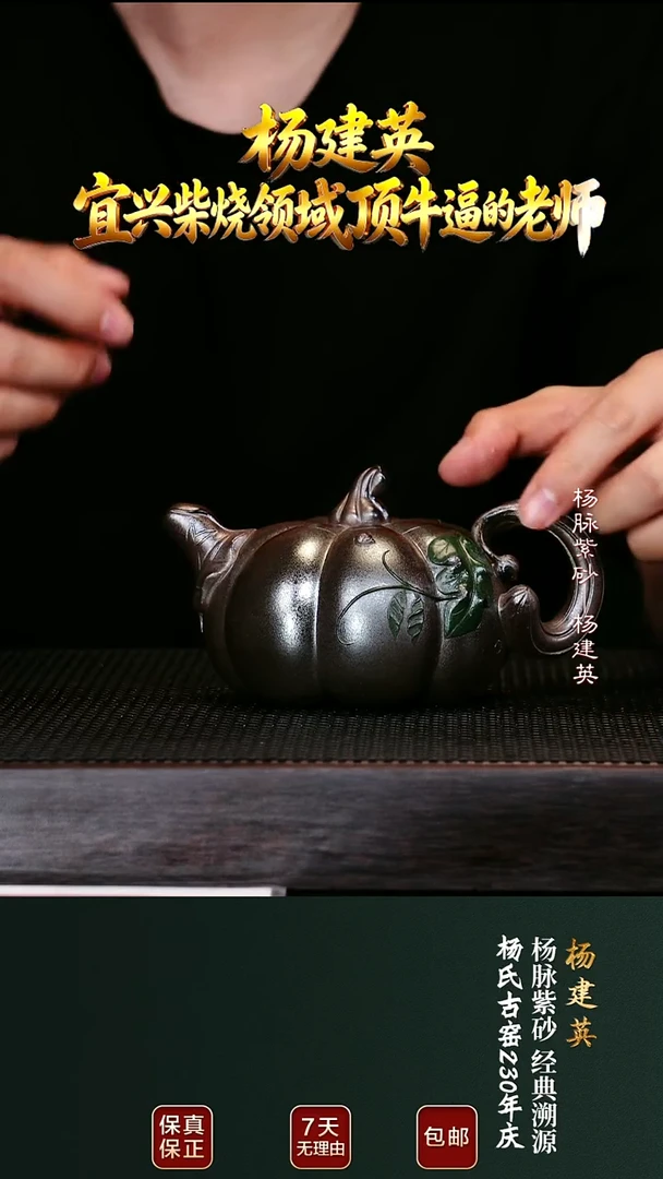 紫砂茶壶YJY135南瓜琉璃金砂260cc