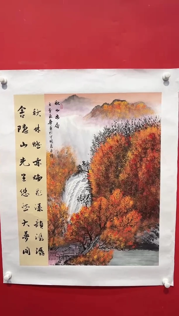 国画画家陆远华纯手绘原作