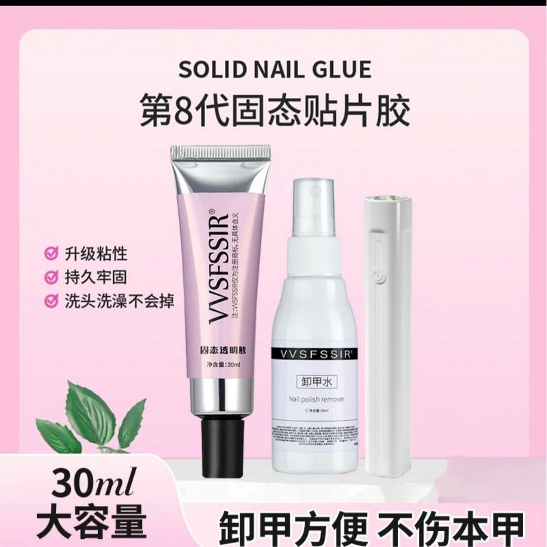 7-15天不掉，大容量穿戴甲固态胶，卸甲水孕妇可用uv烤灯 卸甲方便