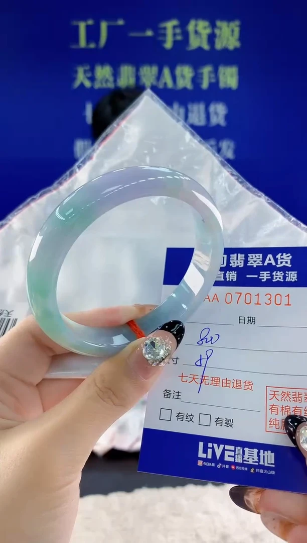 未镶嵌手镯翡翠01天然翡翠A货