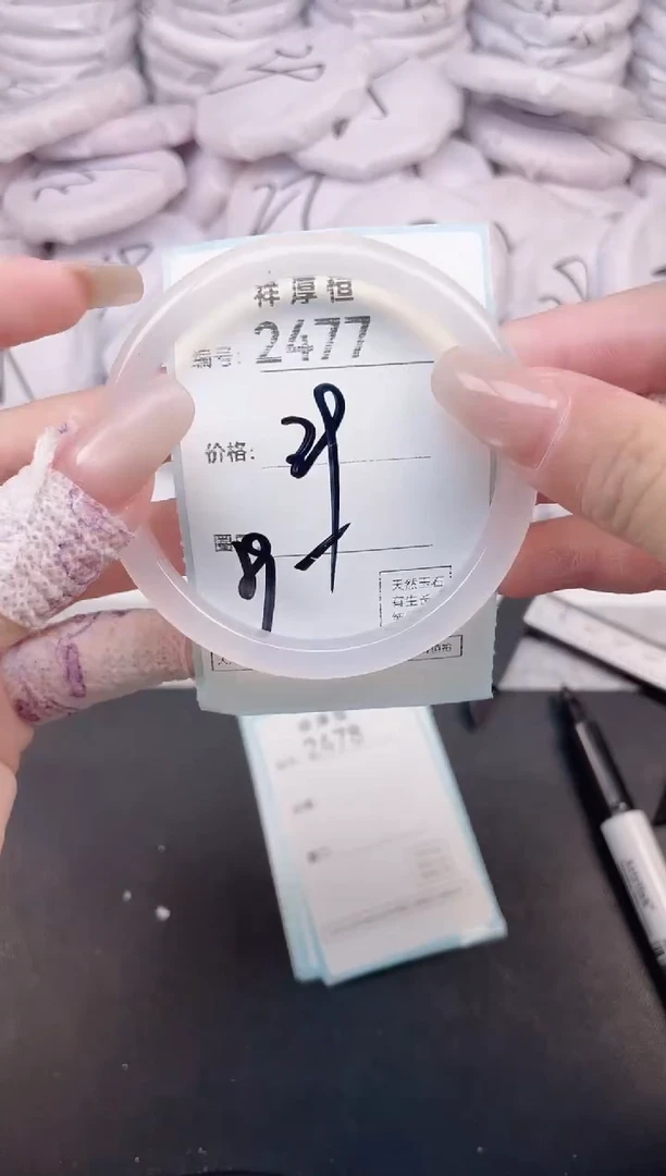 玛瑙/玉髓手镯未镶嵌2477