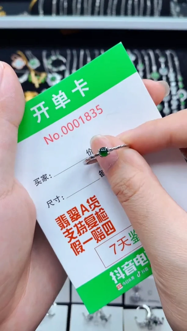 翡翠戒指银S925镶嵌1835