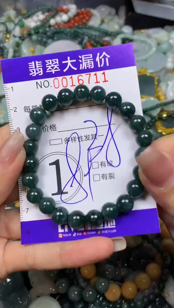 翡翠未镶嵌颈饰闪购0016711