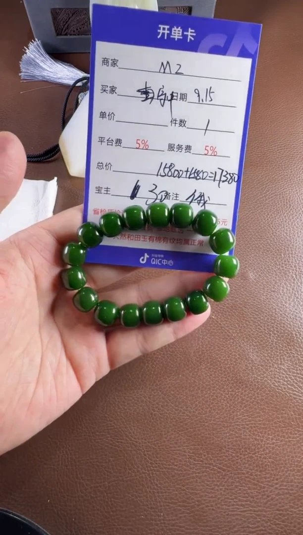 未镶嵌和田玉挂件守*手串