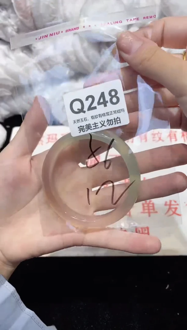 手镯玛瑙/玉髓未镶嵌56