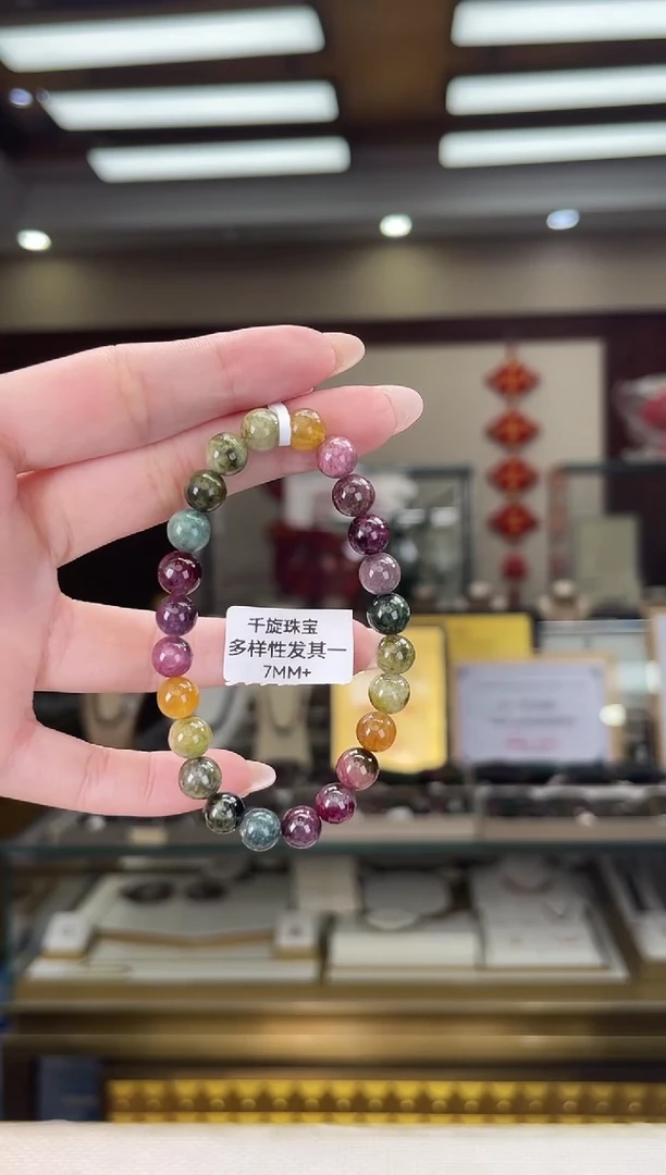 未镶嵌/碧玺7mm+单圈多样性发货