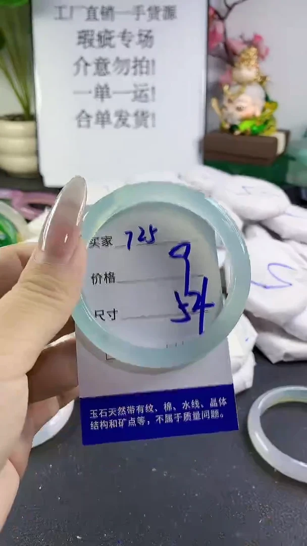 手镯玛瑙/玉髓未镶嵌725