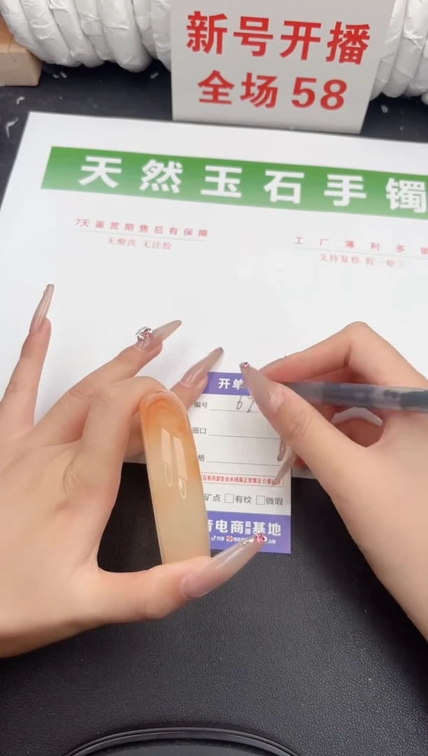 未镶嵌手镯石英质玉69-61.5