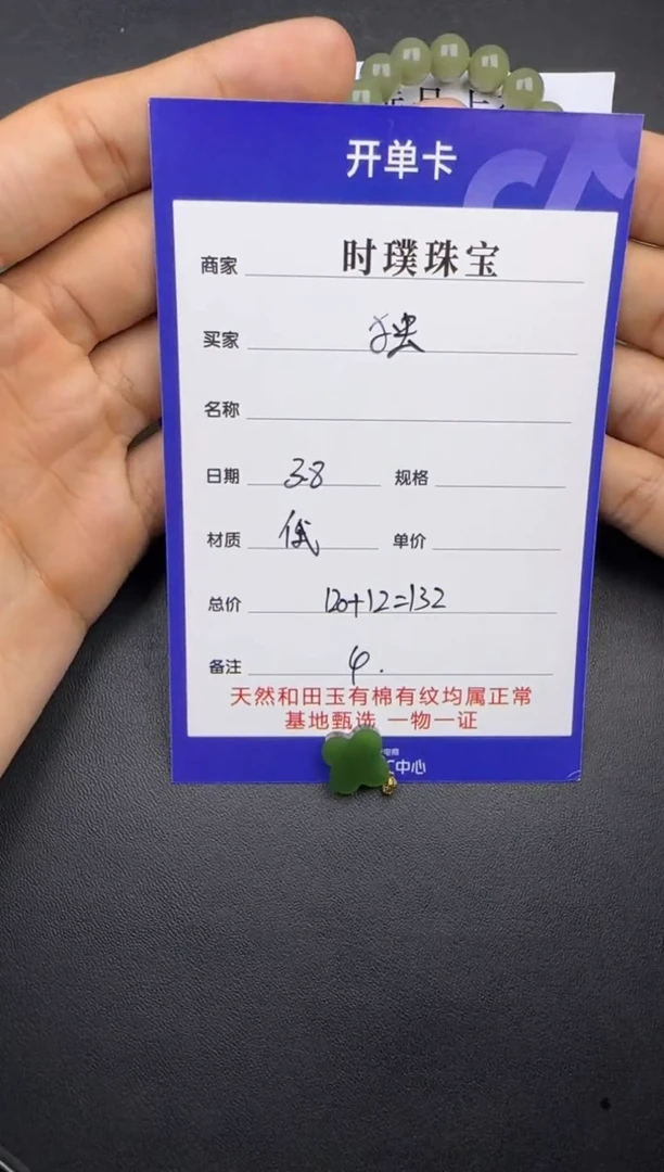 【闪购商品】和田玉挂件未镶嵌挂件