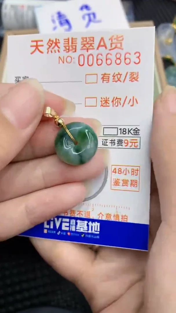 【闪购商品】翡翠颈饰未镶嵌            8