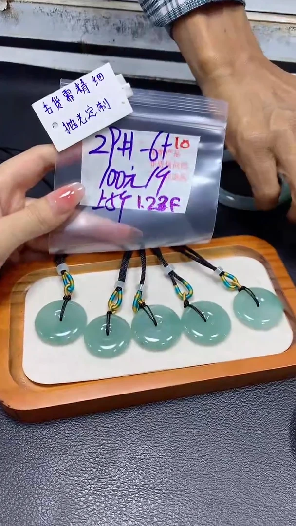 【闪购商品】定制翡翠未镶嵌毛货需精细抛光+10多样挂件+100元