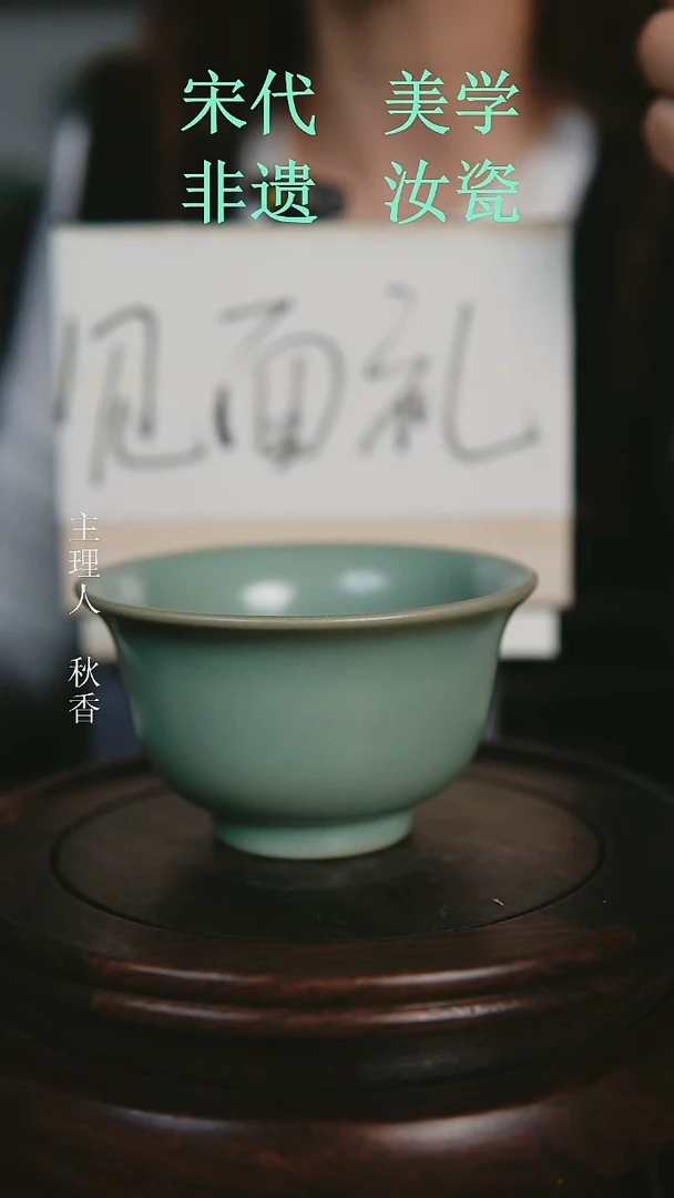 瓷片原产地原矿釉汝瓷