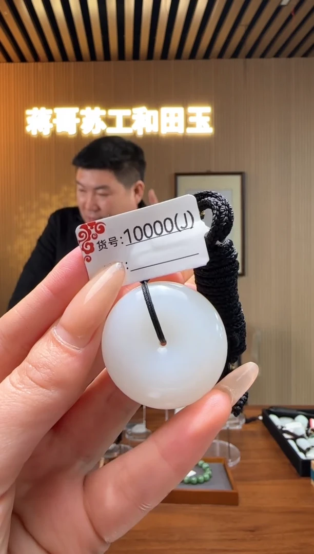 【闪购商品】和田玉吊坠未镶嵌J