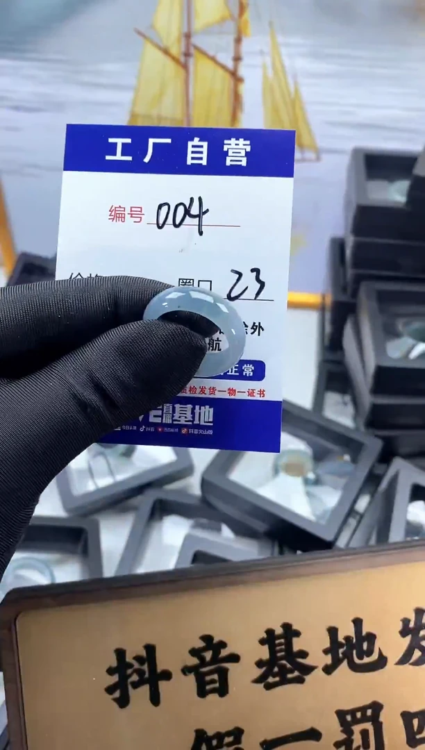 未镶嵌戒圈翡翠004