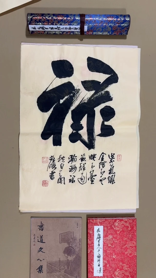 书法冯尚杰老师福利