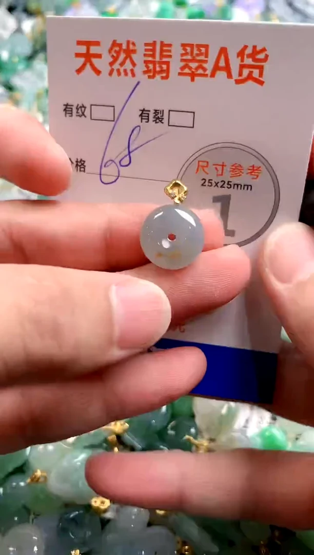 颈饰未镶嵌翡翠28101906