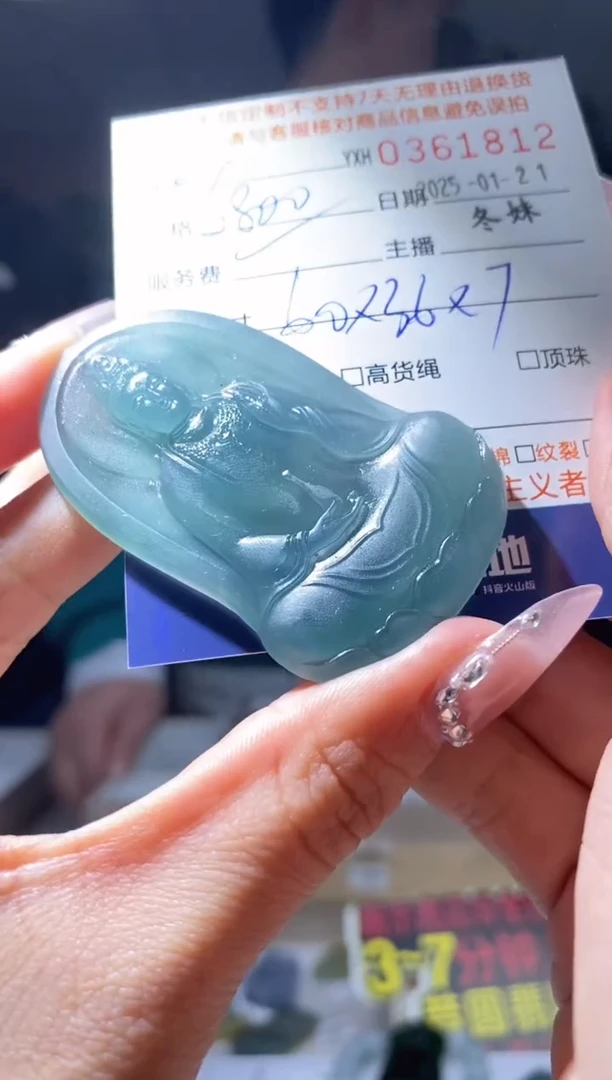 【闪购商品】定制翡翠未镶嵌翡翠361812