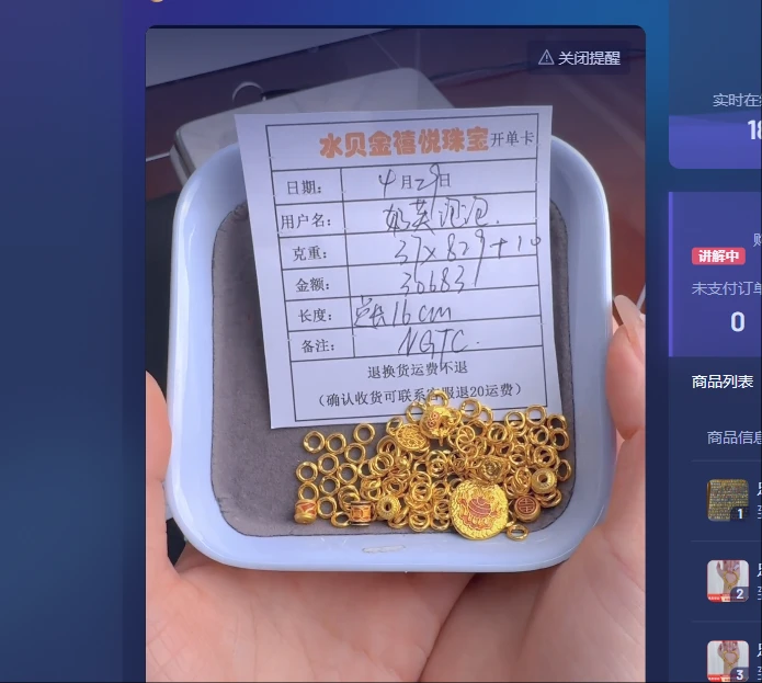 足金999 投资金 37 