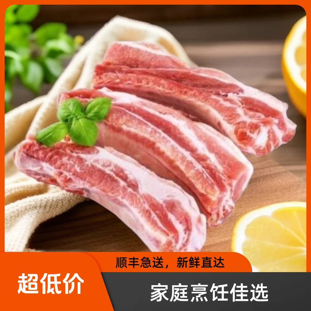 【农家散养黑土猪排骨】优质通排10顺丰冷链同城可送排骨同城送(多拍盐焗鸡免邮）