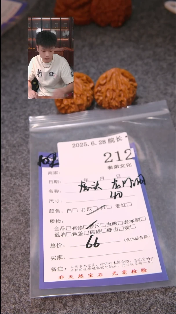 文玩核桃把件Q*龙门涧212表弟文化
