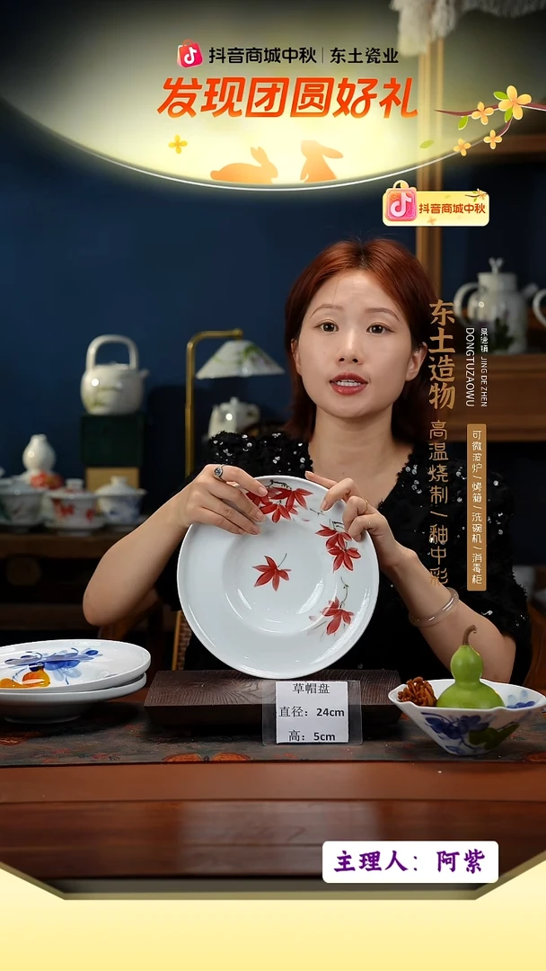 陶瓷景德镇高温釉中彩草帽盘直径24高5