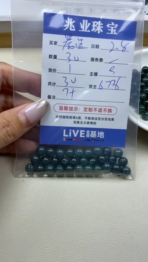 【闪购商品】翡翠手串未镶嵌晨星卡7+（30/1）