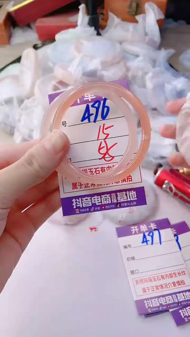 手镯玛瑙/玉髓未镶嵌496