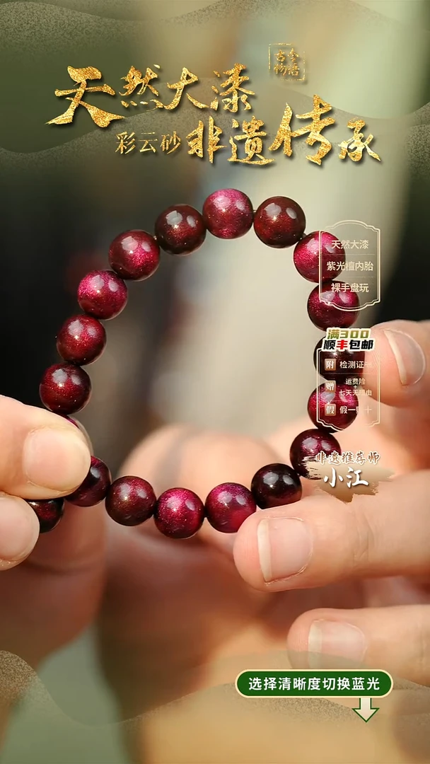 大漆暮虹1.0手串18子 非遗大漆珠@@1SC001