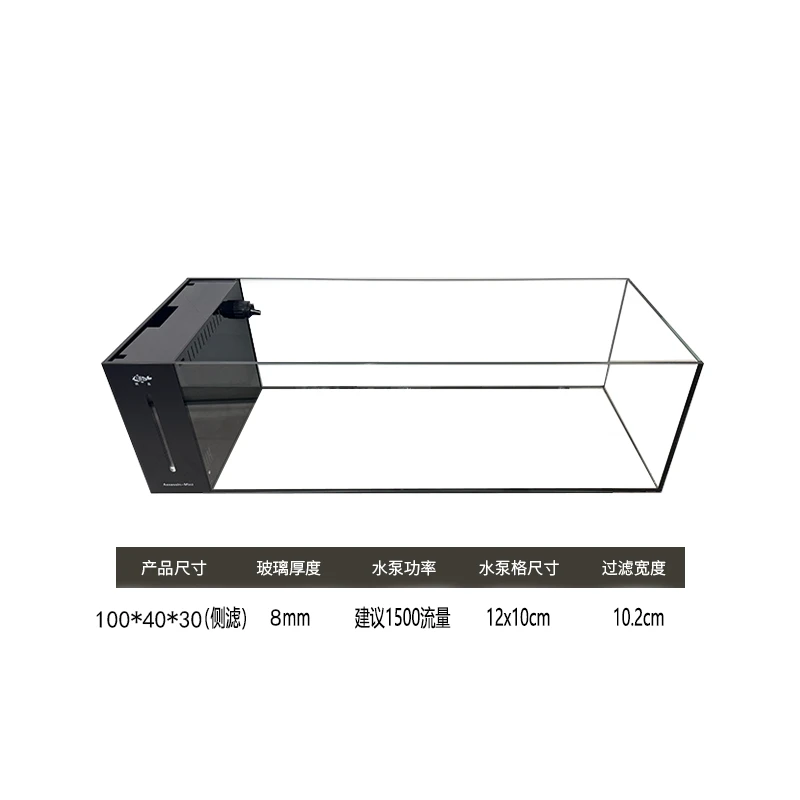 辉哥专属精晶鱼缸金晶五线黑玻璃侧滤【1000*400*300】8mm溪流鱼缸