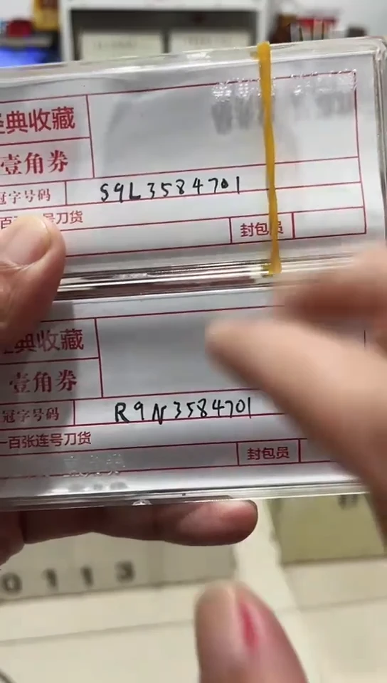 【闪购商品】点1的8同双胞胎200张全同号带盒子
