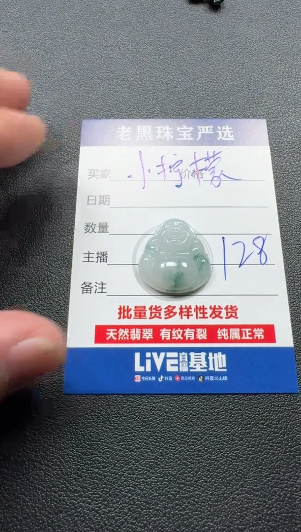 【闪购商品】翡翠颈饰未镶嵌翡翠