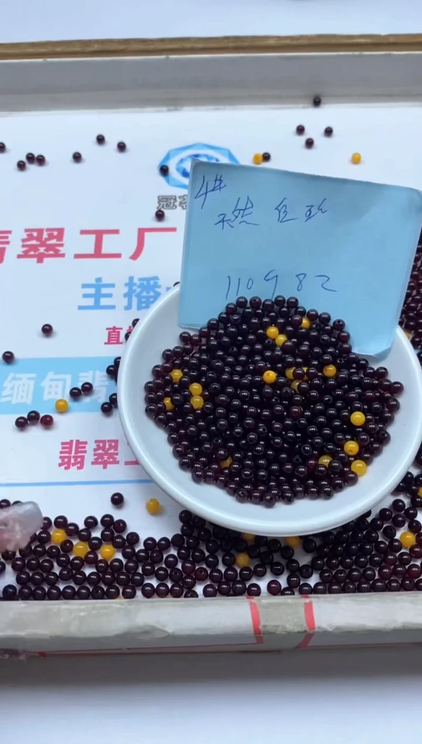 未镶嵌血珀裸石L326血珀4mm110颗8元