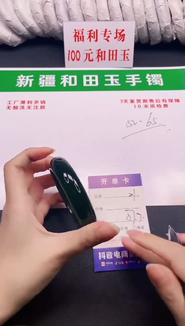 和田玉手镯未镶嵌201-1-57.7