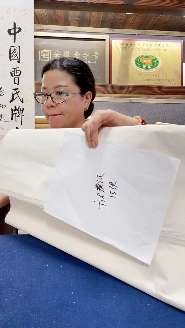 六尺纯构皮纸15张