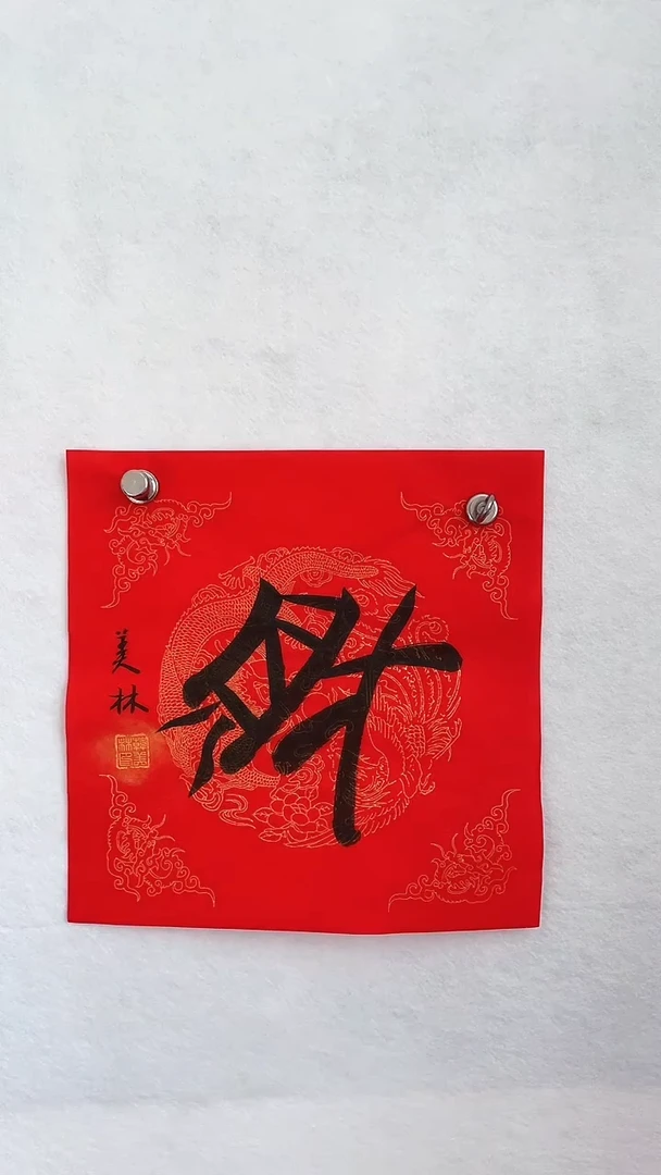 国画国画  艺和堂美术馆