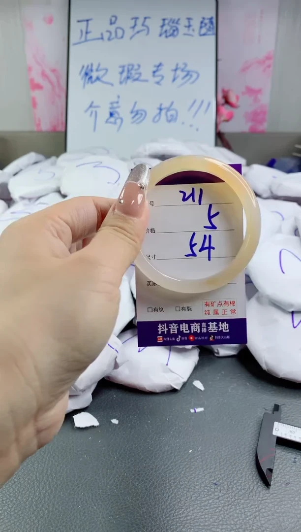 玛瑙/玉髓手镯未镶嵌211