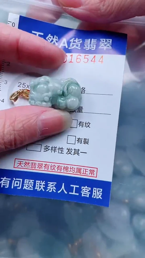 翡翠未镶嵌吊坠(不含链)1