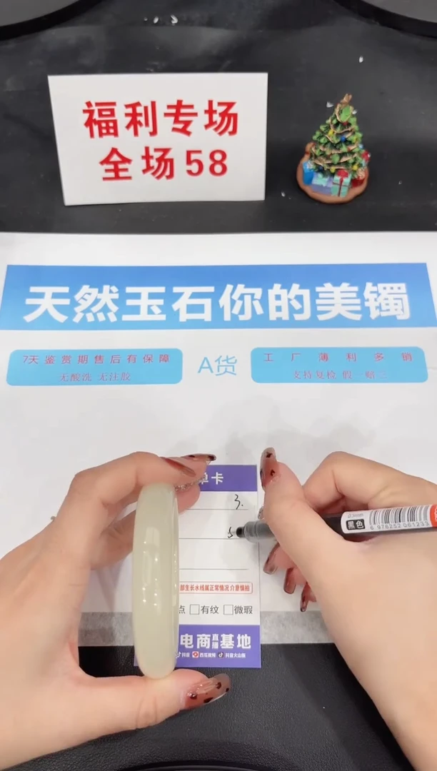 未镶嵌手镯石英质玉3-58.3