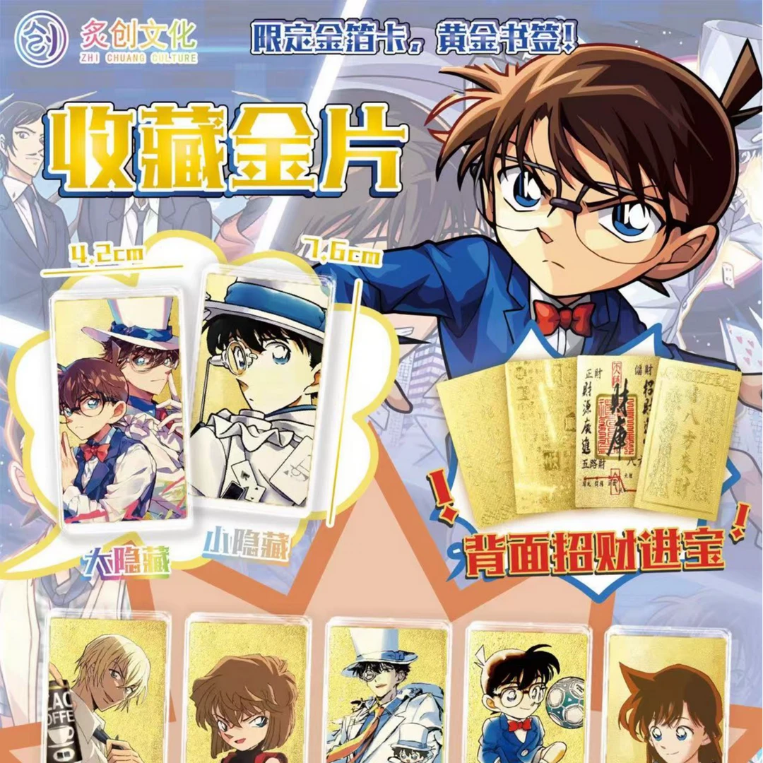 【平拆】赤玖文创《名侦探柯南》书签盲盒收藏系列（默认待拆）