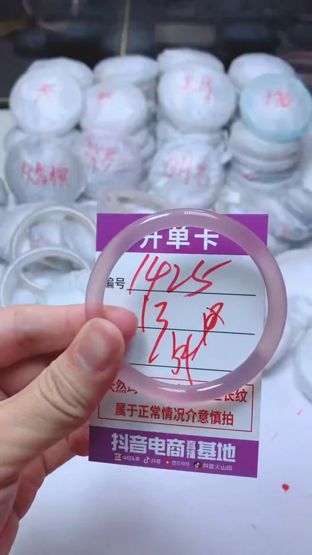 手镯玛瑙/玉髓未镶嵌1425