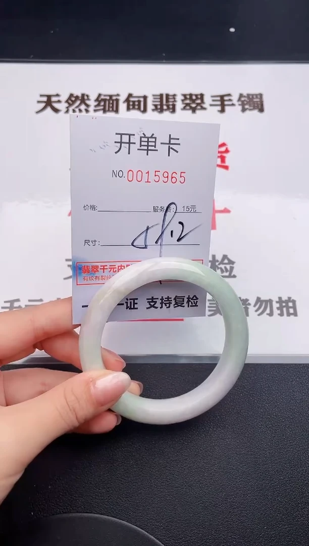 未镶嵌手镯翡翠65