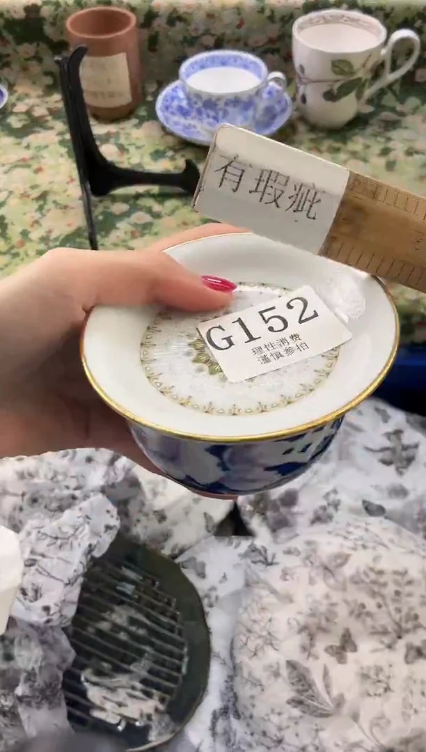 瓷片六****水       G152