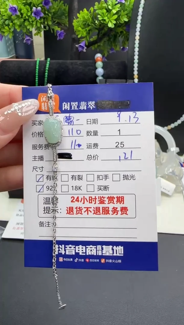 银S925镶嵌手链翡翠无*氏翡翠手链