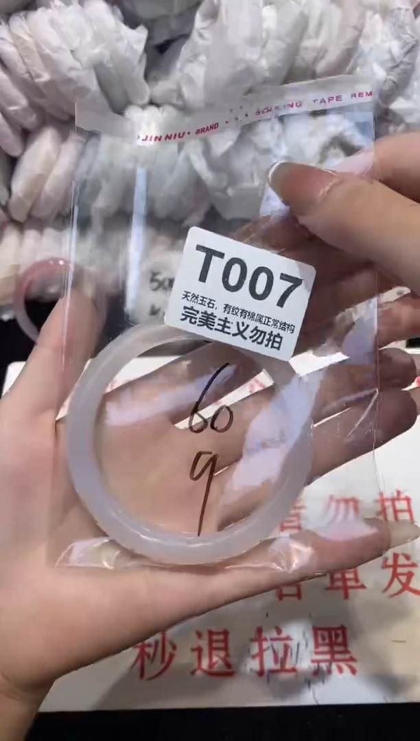 手镯玛瑙/玉髓未镶嵌60